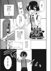 ボクの可愛い ペット試し読み1ページ