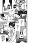 ボクの可愛い ペット試し読み3ページ