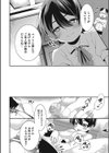 ボクの可愛い ペット試し読み4ページ