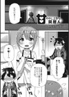 甘やかし上手な同居人試し読み1ページ