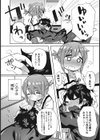 甘やかし上手な同居人試し読み2ページ