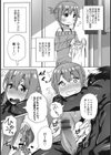 甘やかし上手な同居人試し読み3ページ