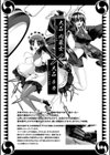 大嘘 女忠臣蔵試し読み2ページ