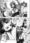 大嘘 女忠臣蔵試し読み5ページ