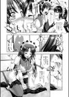 大嘘 女忠臣蔵試し読み6ページ