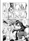大嘘 女忠臣蔵試し読み8ページ