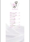 早くシよ？試し読み2ページ
