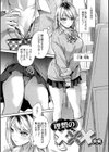 早くシよ？試し読み3ページ
