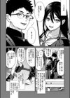 早くシよ？試し読み4ページ