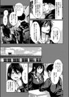早くシよ？試し読み5ページ