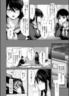早くシよ？試し読み6ページ