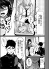 早くシよ？試し読み7ページ