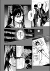 早くシよ？試し読み8ページ