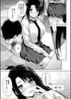 早くシよ？試し読み9ページ