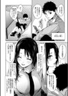 早くシよ？試し読み10ページ