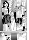 早くシよ？試し読み11ページ