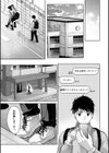 早くシよ？試し読み13ページ