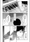 早くシよ？試し読み14ページ