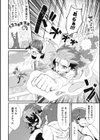 家畜に堕ちた天使試し読み2ページ