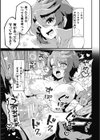 家畜に堕ちた天使試し読み3ページ