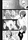 家畜に堕ちた天使試し読み4ページ