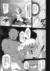 家畜に堕ちた天使試し読み5ページ