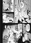 家畜に堕ちた天使試し読み6ページ