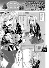 人格デトックス！愛玩人形製造ファック【単話】試し読み1ページ
