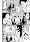 人格デトックス！愛玩人形製造ファック【単話】試し読み4ページ