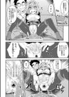 人格デトックス！愛玩人形製造ファック【単話】試し読み6ページ