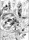 フルーツ☆パンチ〜 人格トロフィーにゼリーを添えて〜【単話】試し読み3ページ