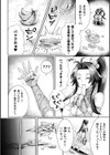 フルーツ☆パンチ〜 人格トロフィーにゼリーを添えて〜【単話】試し読み4ページ