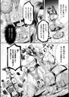 フルーツ☆パンチ〜 人格トロフィーにゼリーを添えて〜【単話】試し読み8ページ