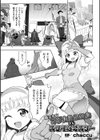 魔法少女マジカルユユカVSスライムマスター【単話】試し読み1ページ