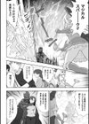 魔法少女マジカルユユカVSスライムマスター【単話】試し読み2ページ
