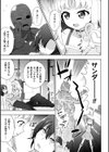 魔法少女マジカルユユカVSスライムマスター【単話】試し読み3ページ