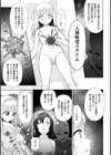 魔法少女マジカルユユカVSスライムマスター【単話】試し読み5ページ