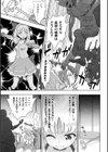 魔法少女マジカルユユカVSスライムマスター【単話】試し読み7ページ