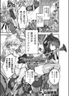 魔法少女フラワーツイン 〜恥辱の人格排泄ゲーム〜【単話】試し読み1ページ