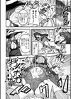 魔法少女フラワーツイン 〜恥辱の人格排泄ゲーム〜【単話】試し読み4ページ