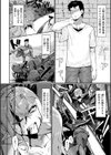 別冊コミックアンリアル 尊厳破壊〜見世物にされ恥辱に濡れる女たち〜試し読み8ページ