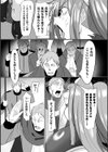 別冊コミックアンリアル 尊厳破壊〜見世物にされ恥辱に濡れる女たち〜試し読み23ページ