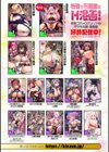 別冊コミックアンリアル 尊厳破壊〜見世物にされ恥辱に濡れる女たち〜試し読み28ページ