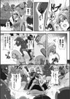 烙印勇者〜王国民は人間牧場に堕とされる〜【単話】試し読み3ページ