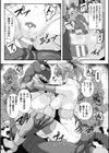 烙印勇者〜王国民は人間牧場に堕とされる〜【単話】試し読み8ページ