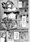 潜入失敗〜新たなる犠牲者〜試し読み1ページ