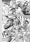 潜入失敗〜新たなる犠牲者〜試し読み6ページ