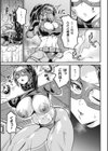潜入失敗〜新たなる犠牲者〜試し読み7ページ