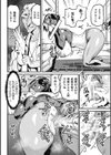 潜入失敗〜新たなる犠牲者〜試し読み8ページ