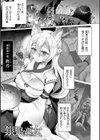 雌吹きスパークル試し読み3ページ
